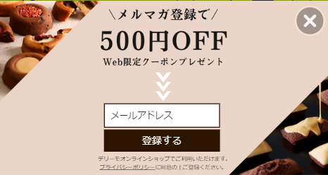 500円オフ/クーポン